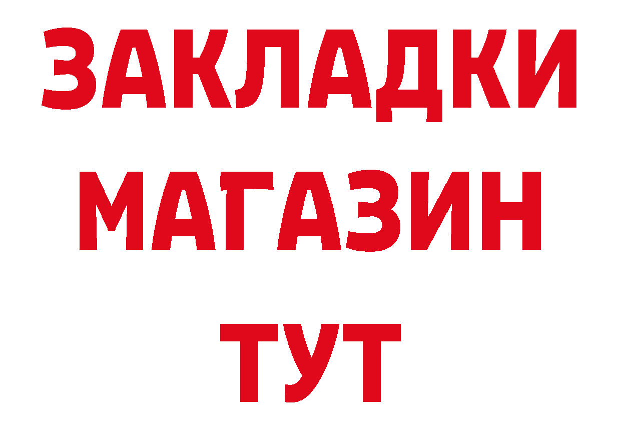 БУТИРАТ бутандиол сайт нарко площадка МЕГА Астрахань